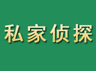 富川市私家正规侦探