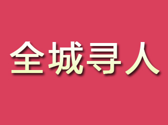 富川寻找离家人