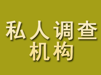 富川私人调查机构